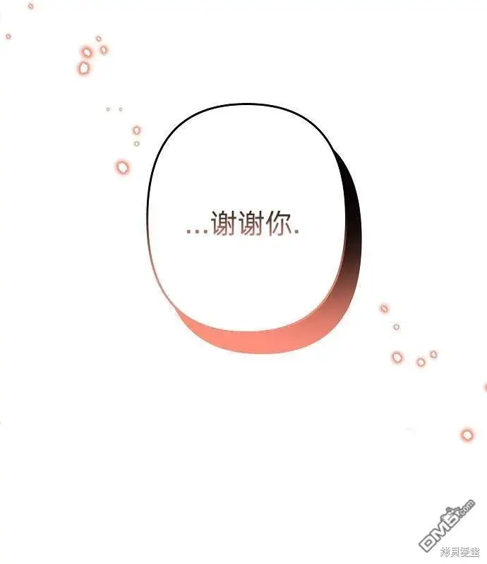 《海浪的泡沫》第14话图80