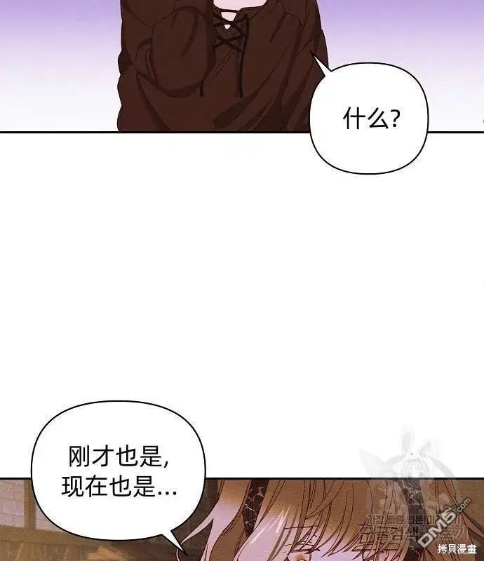 《海浪的泡沫》第14话图82