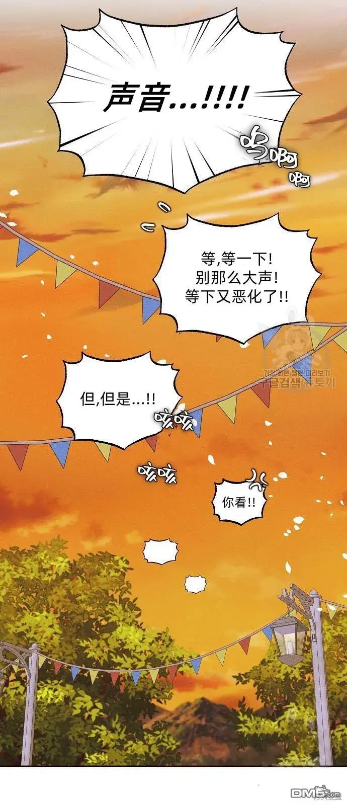 《海浪的泡沫》第14话图90