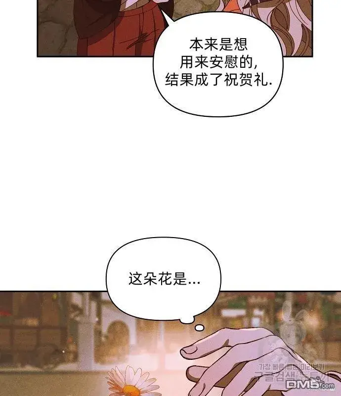 《海浪的泡沫》第14话图95