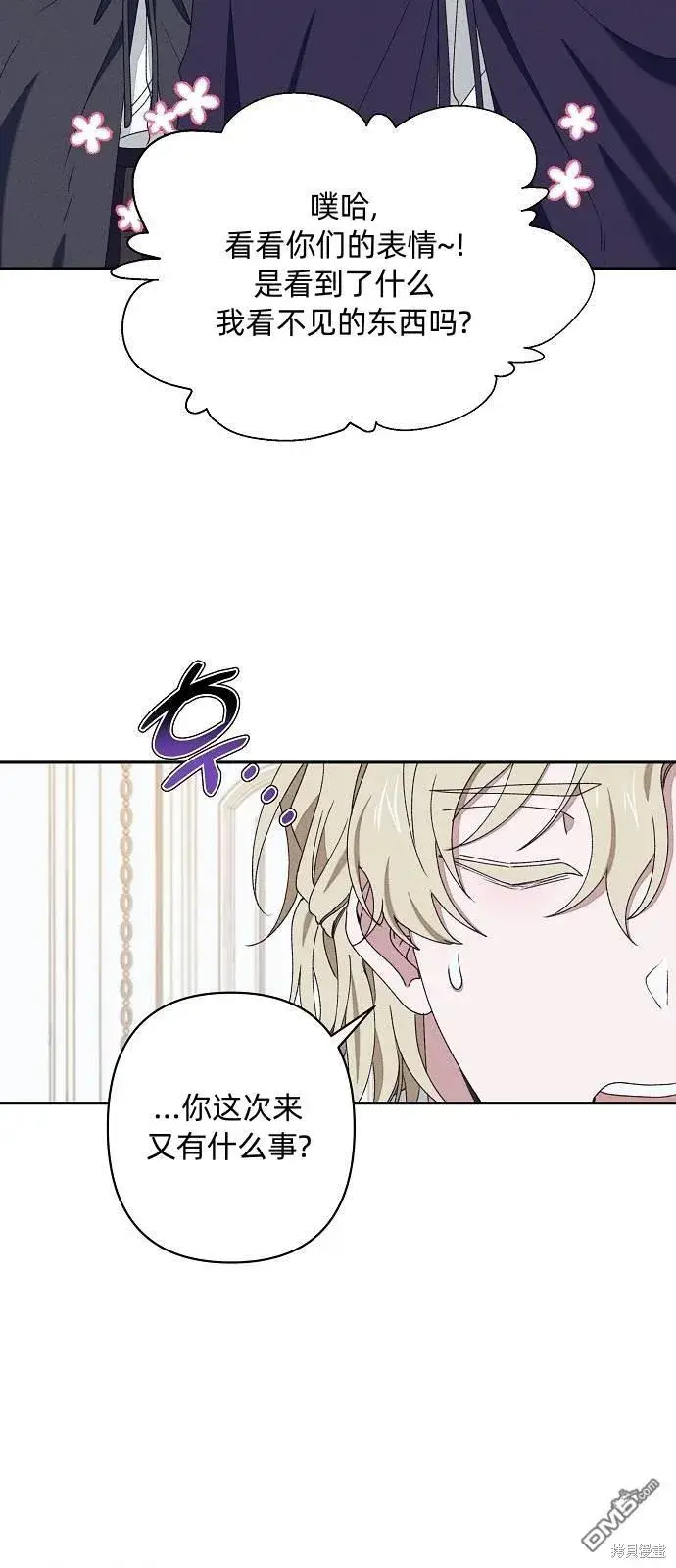 漫画《海浪的泡沫》第15话第11张图