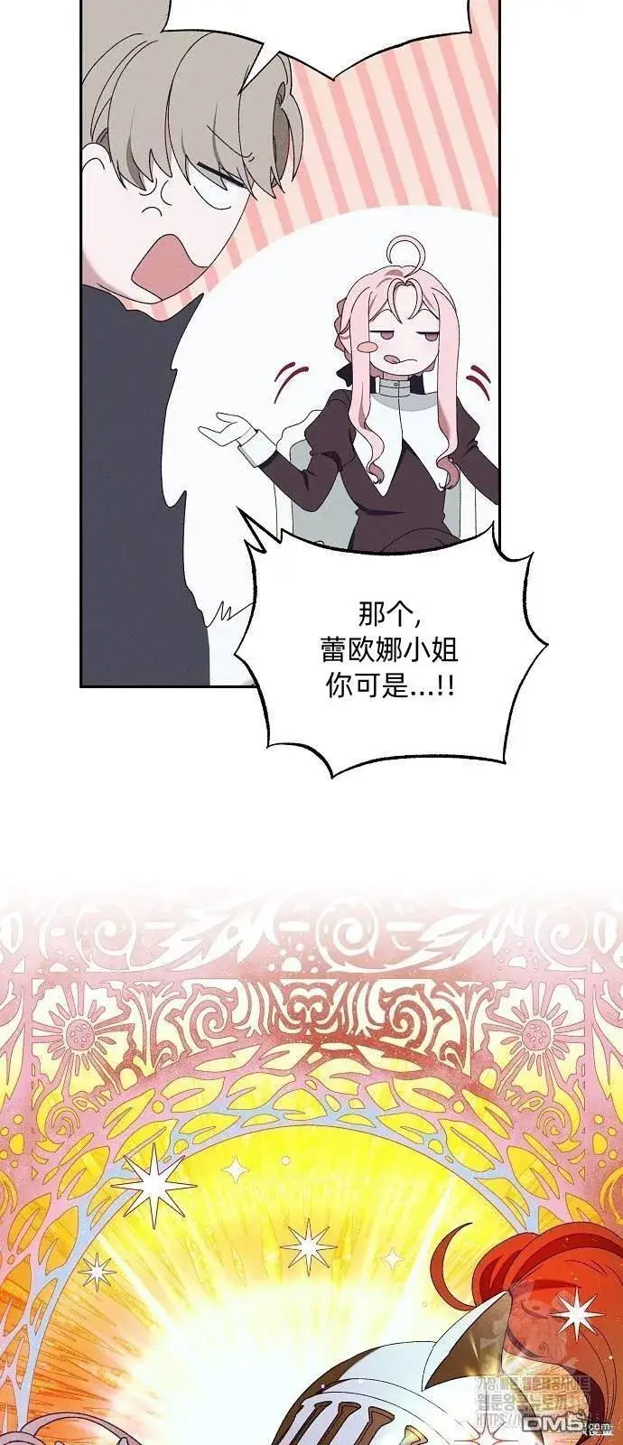 漫画《海浪的泡沫》第15话第15张图