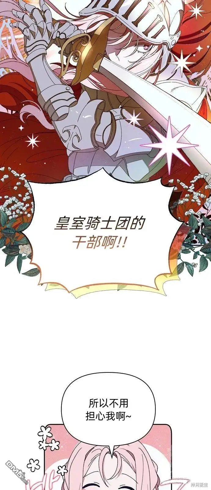 漫画《海浪的泡沫》第15话第16张图