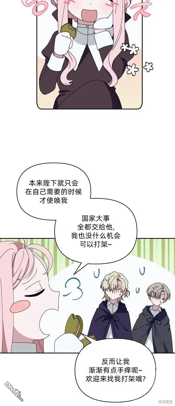 漫画《海浪的泡沫》第15话第17张图
