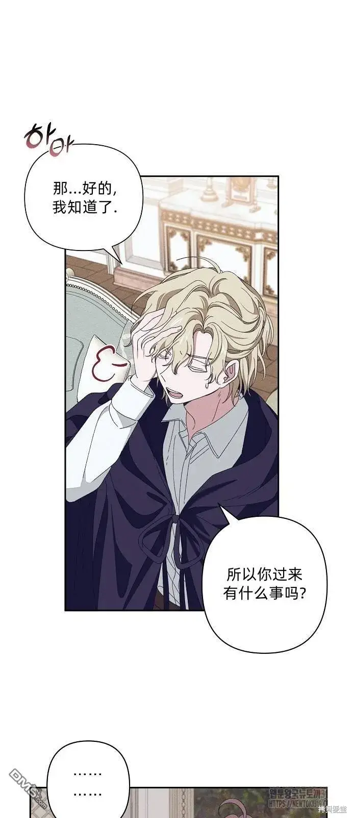 漫画《海浪的泡沫》第15话第18张图