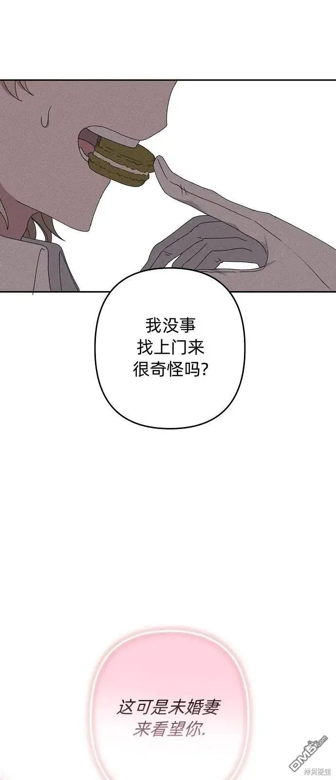 漫画《海浪的泡沫》第15话第20张图