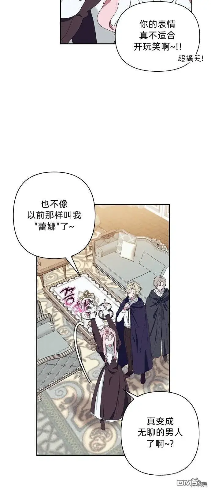 漫画《海浪的泡沫》第15话第23张图