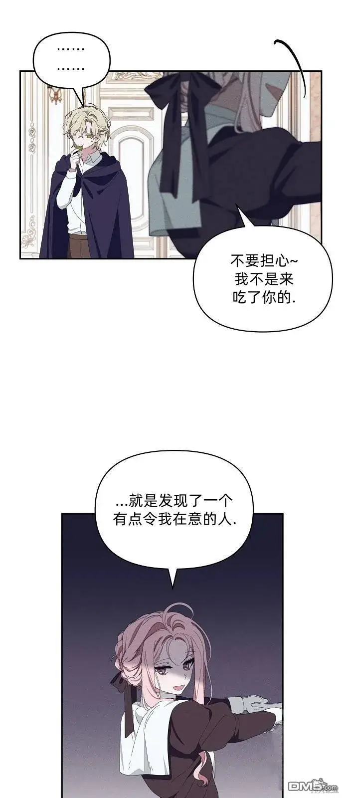 漫画《海浪的泡沫》第15话第24张图
