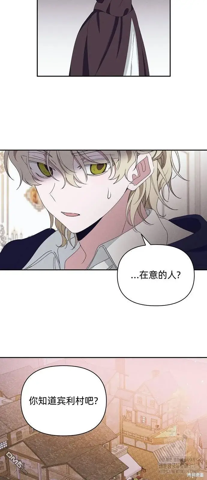 漫画《海浪的泡沫》第15话第25张图