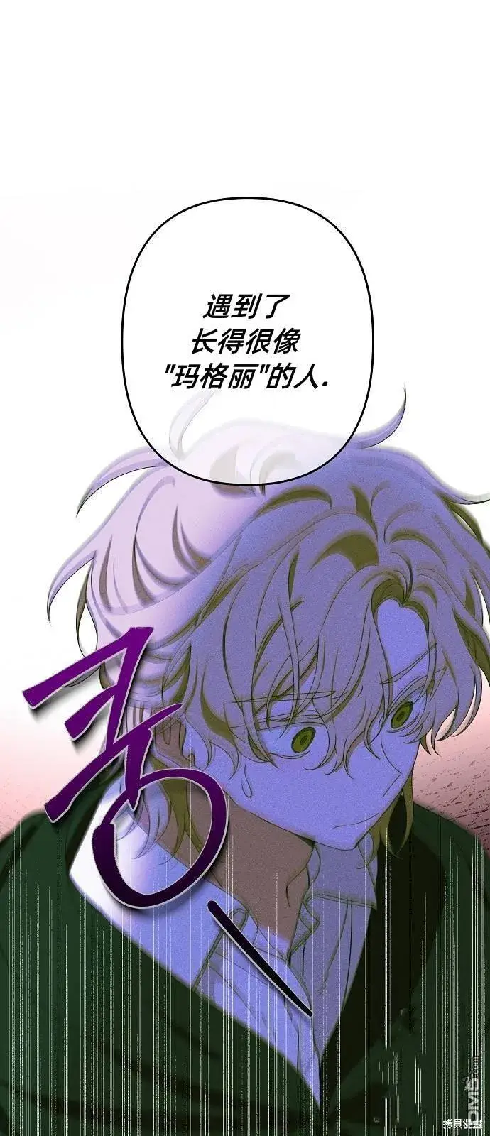 漫画《海浪的泡沫》第15话第27张图