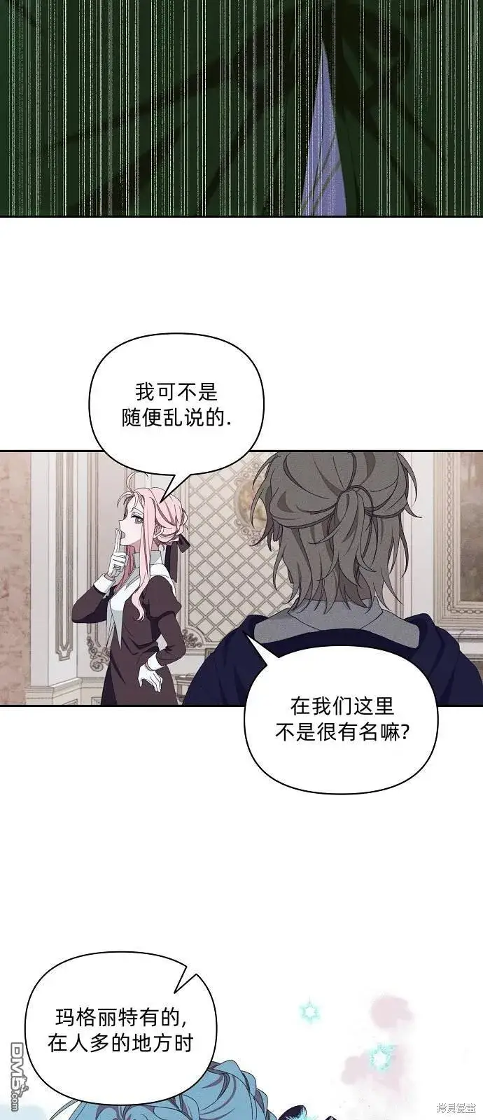 漫画《海浪的泡沫》第15话第28张图
