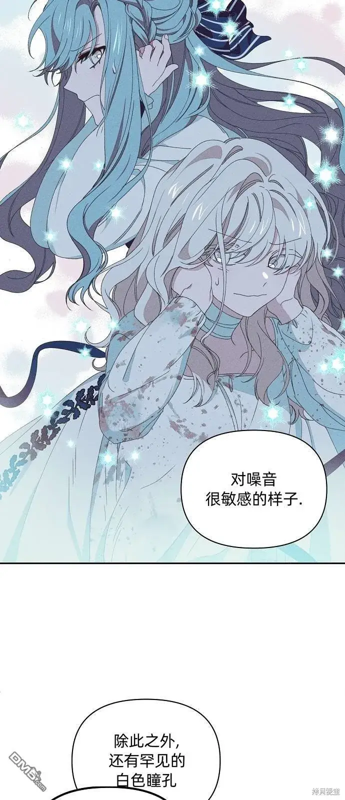 漫画《海浪的泡沫》第15话第29张图