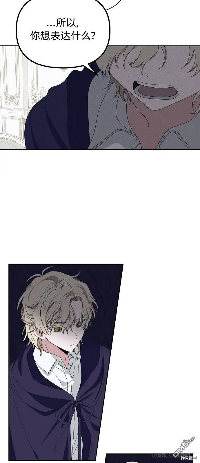 漫画《海浪的泡沫》第15话第30张图