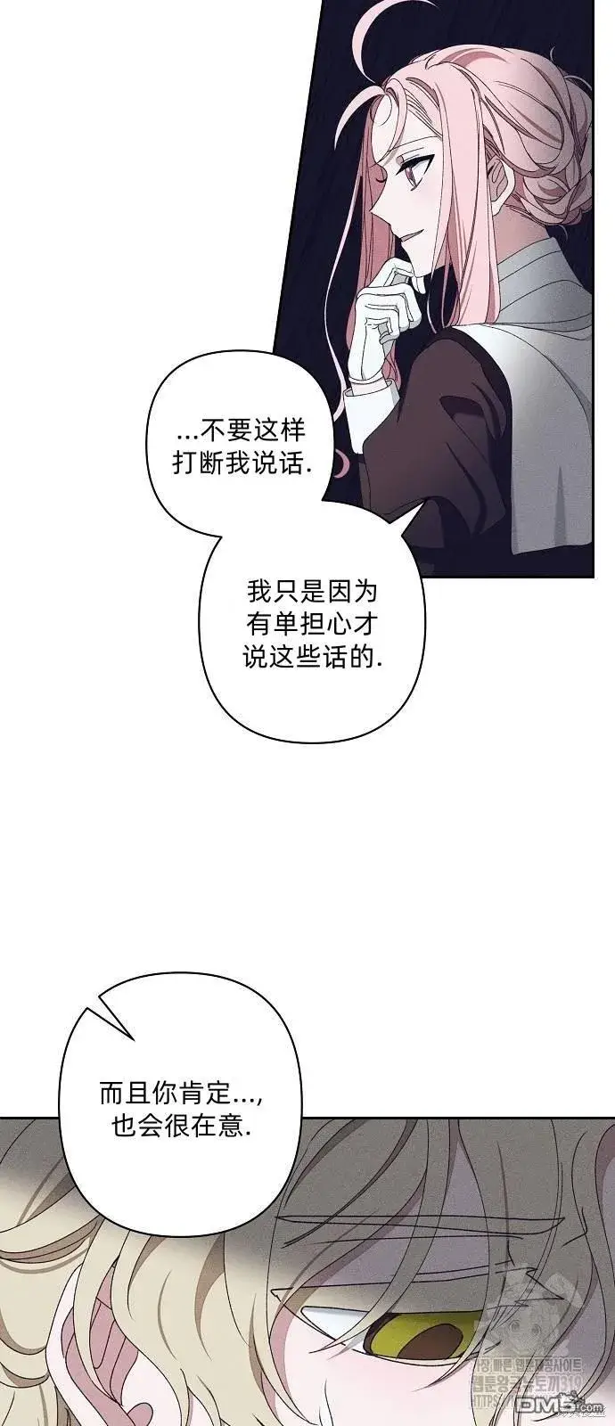 漫画《海浪的泡沫》第15话第31张图