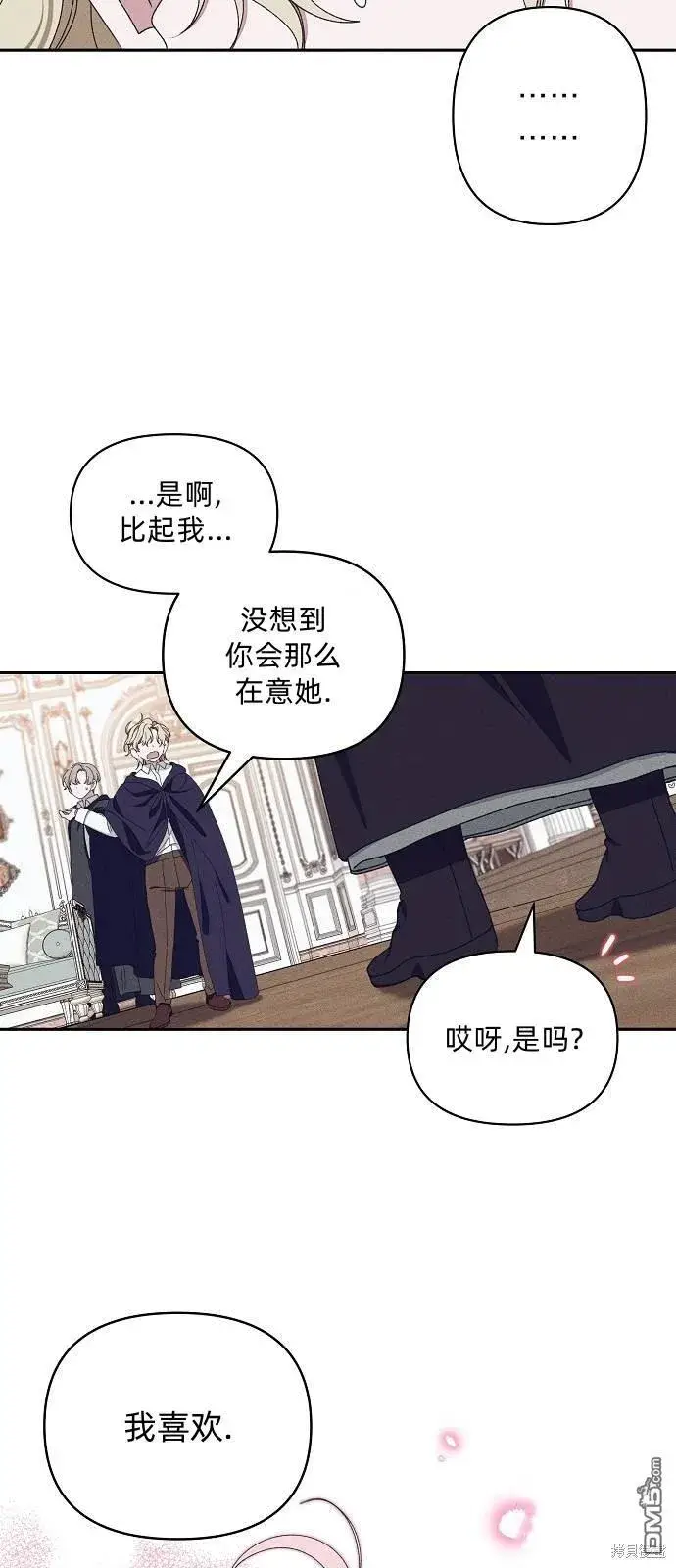 漫画《海浪的泡沫》第15话第32张图