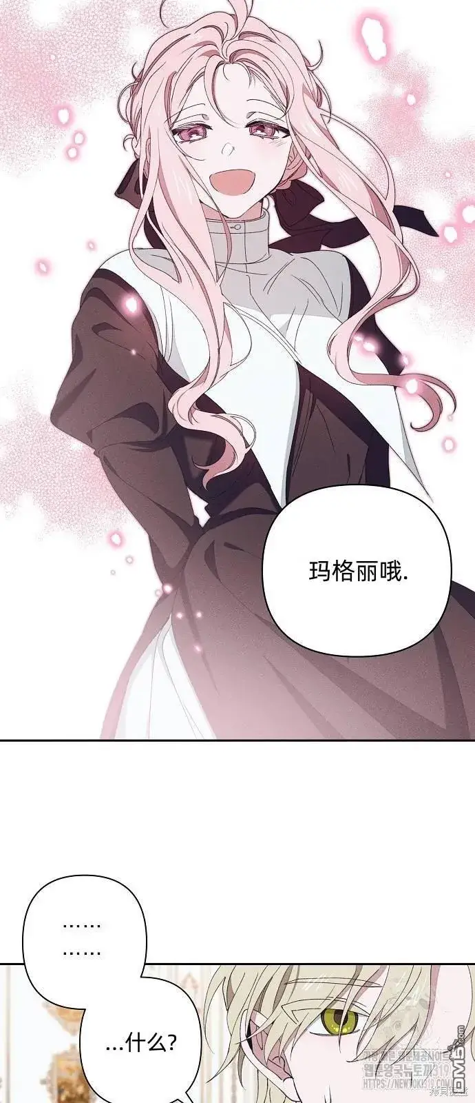 漫画《海浪的泡沫》第15话第33张图
