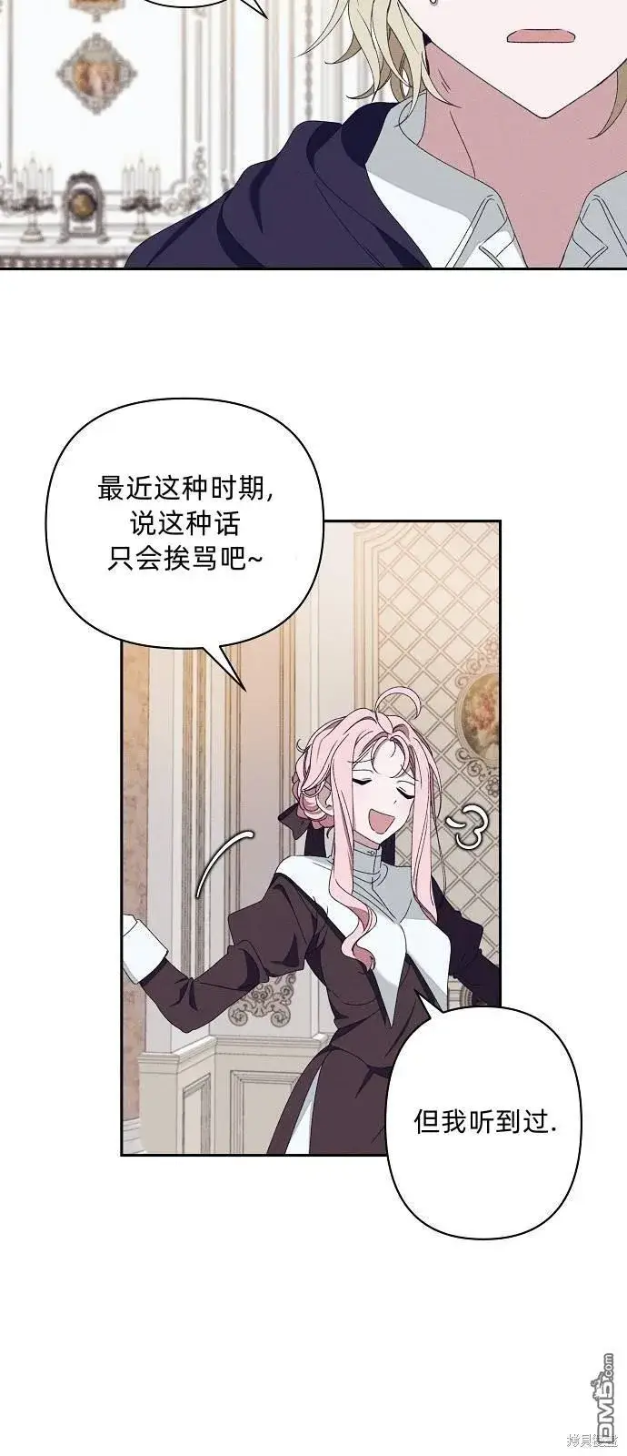 漫画《海浪的泡沫》第15话第34张图