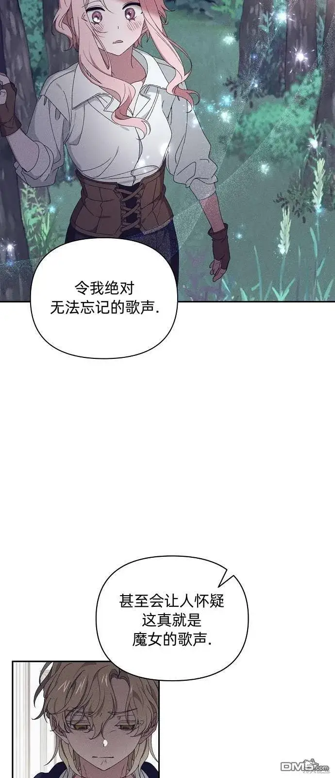 漫画《海浪的泡沫》第15话第37张图