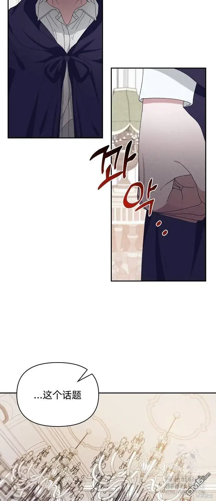 漫画《海浪的泡沫》第15话第38张图