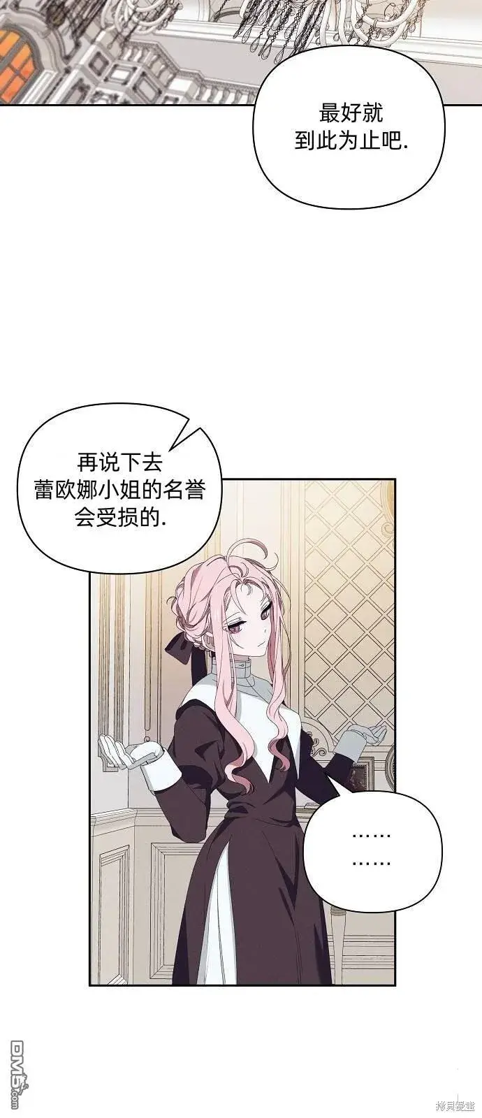 漫画《海浪的泡沫》第15话第39张图