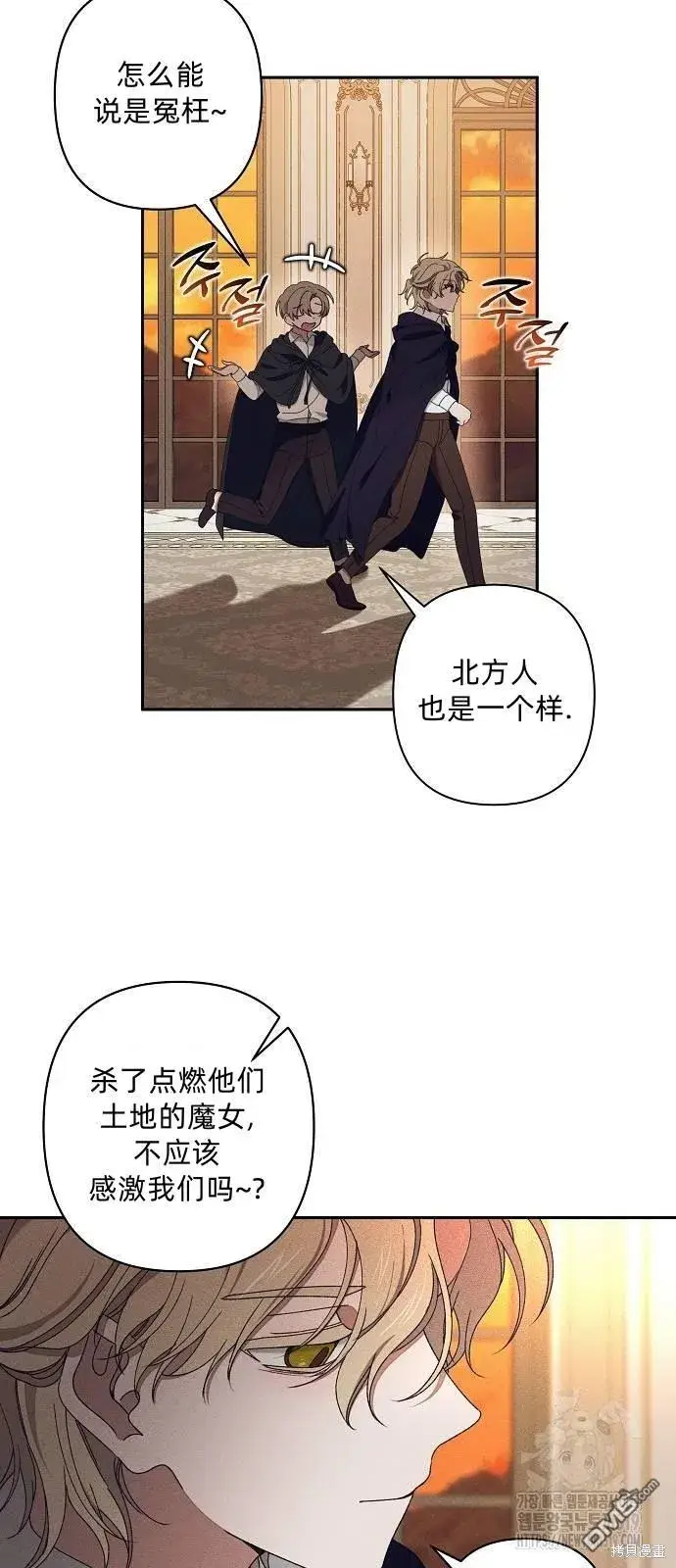 漫画《海浪的泡沫》第15话第4张图
