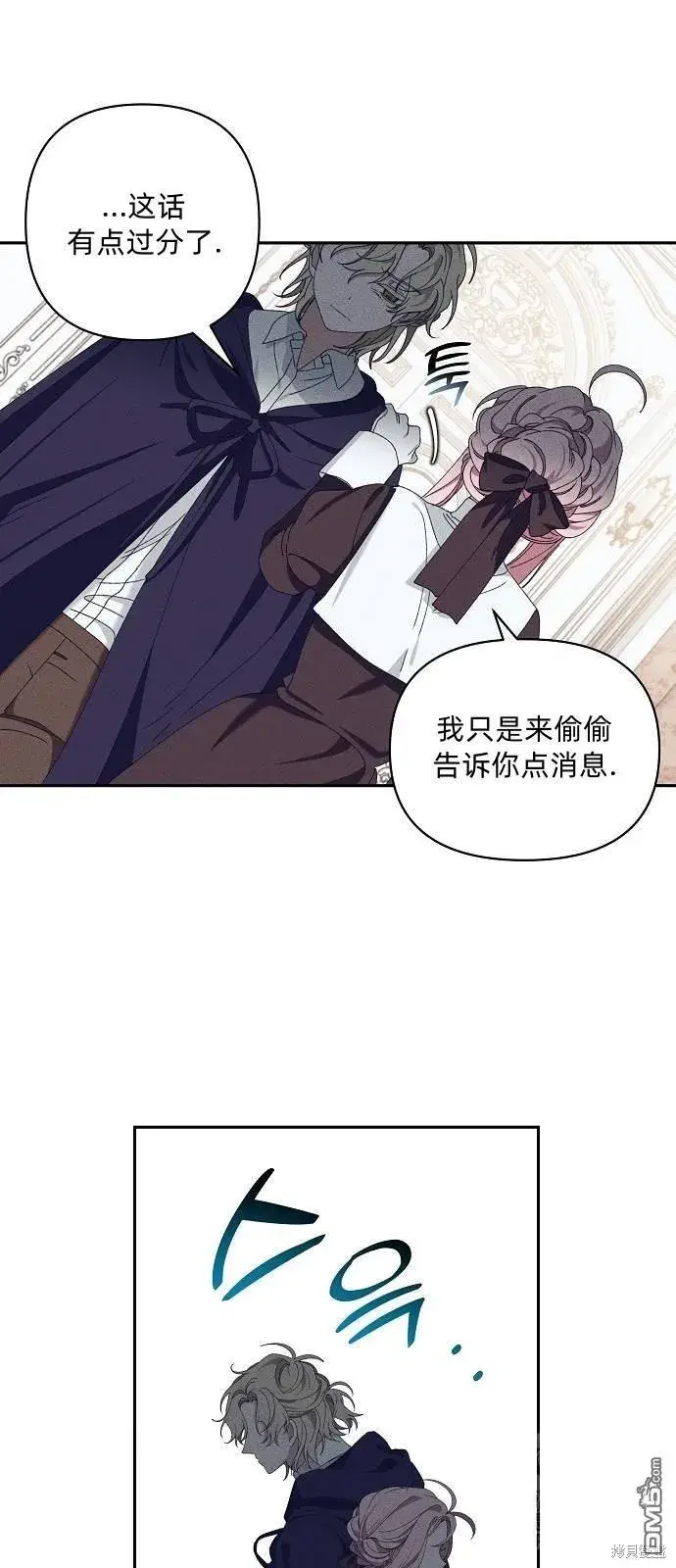 漫画《海浪的泡沫》第15话第40张图
