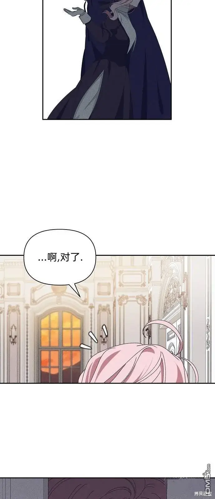 漫画《海浪的泡沫》第15话第41张图
