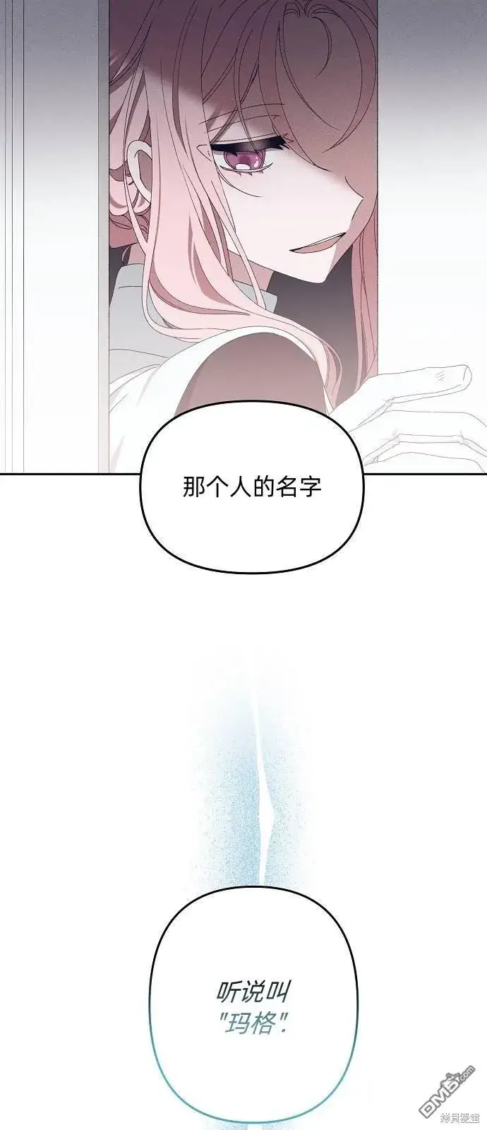 漫画《海浪的泡沫》第15话第42张图