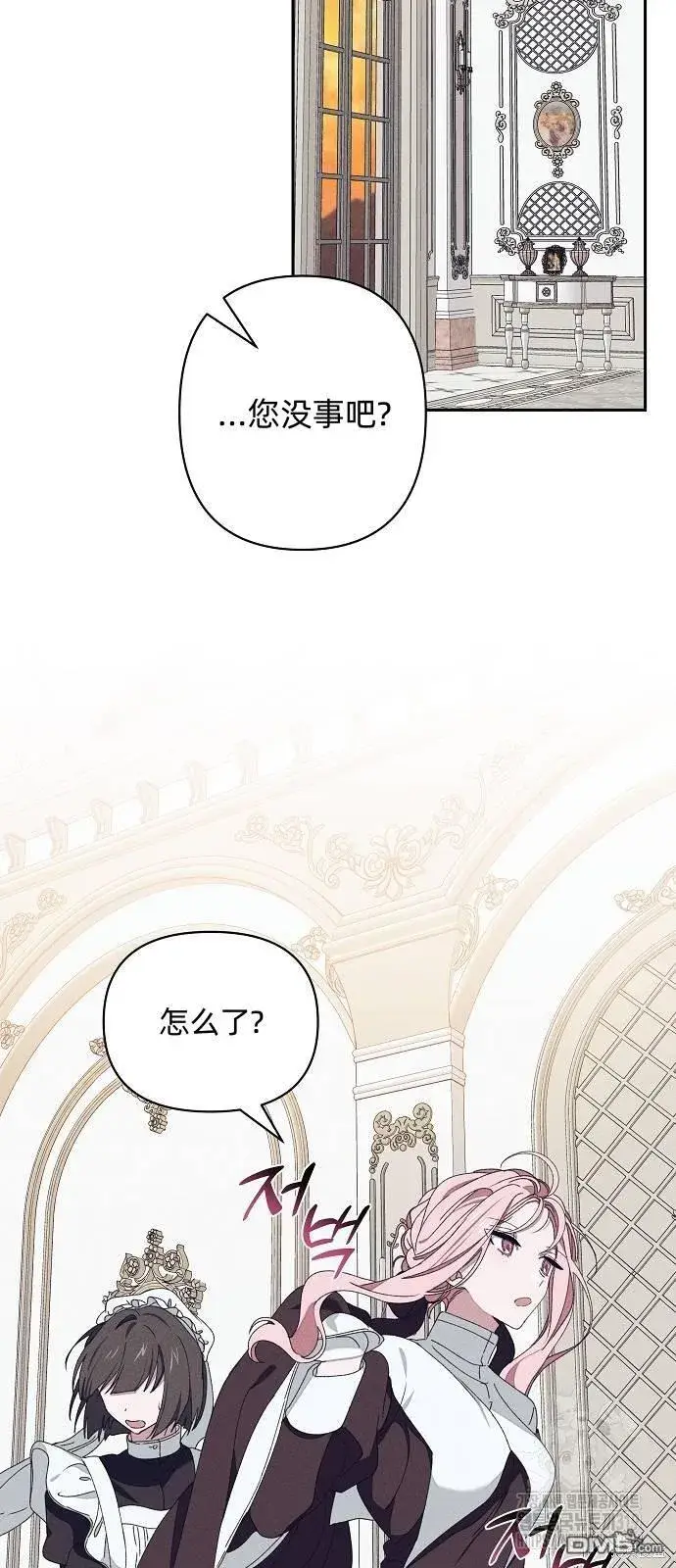 漫画《海浪的泡沫》第15话第45张图