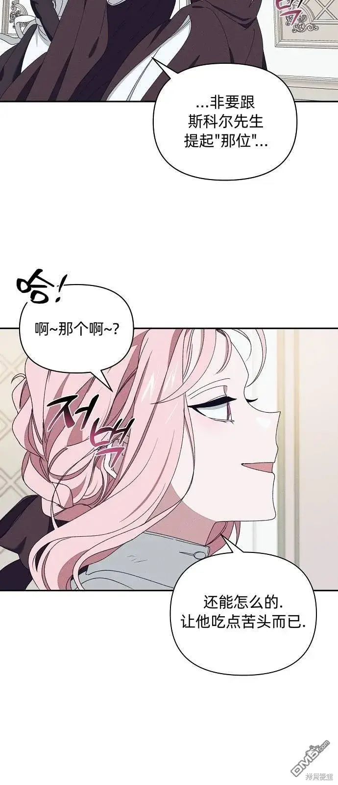 漫画《海浪的泡沫》第15话第46张图