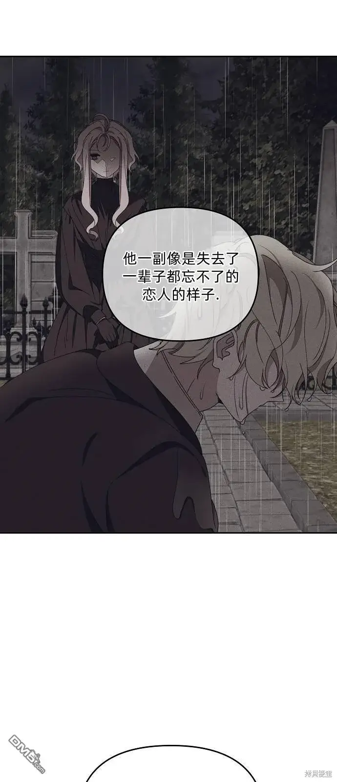 漫画《海浪的泡沫》第15话第47张图