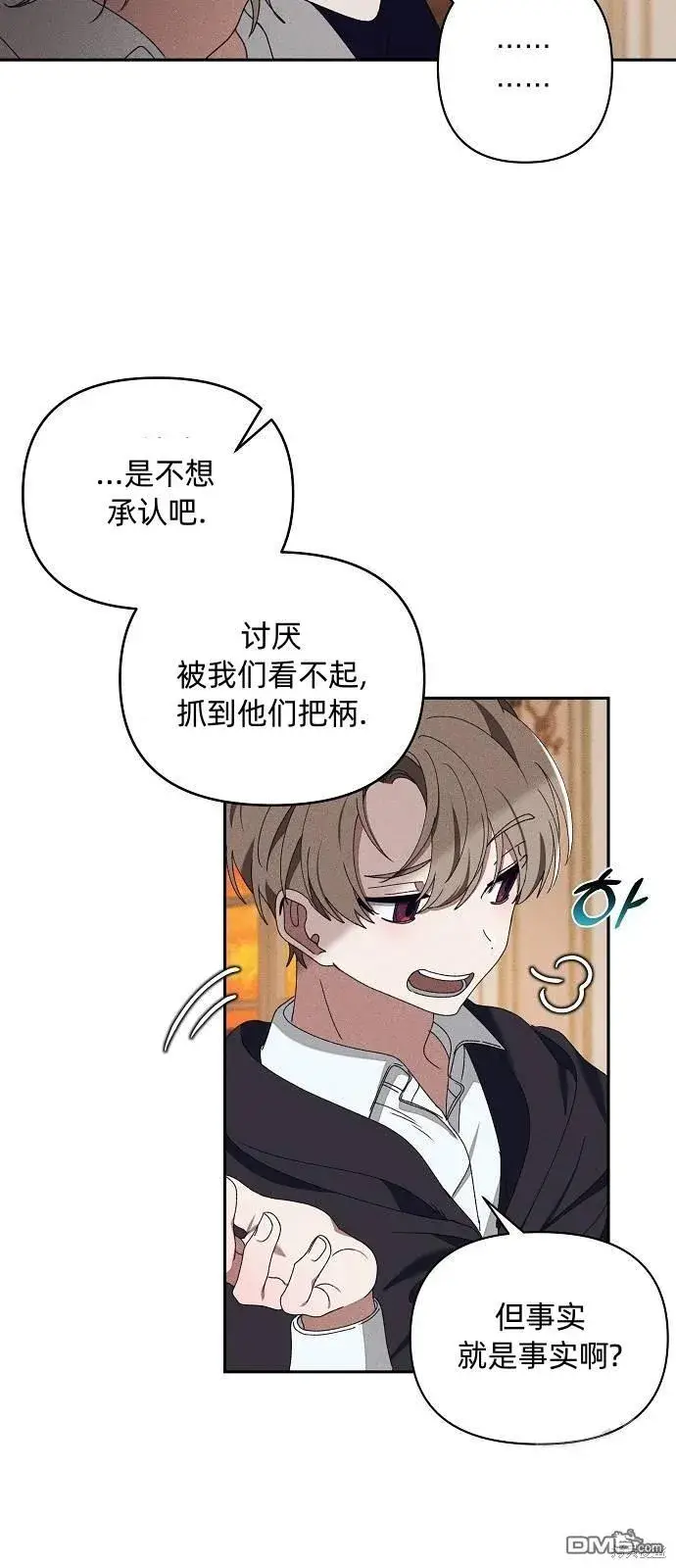 漫画《海浪的泡沫》第15话第5张图
