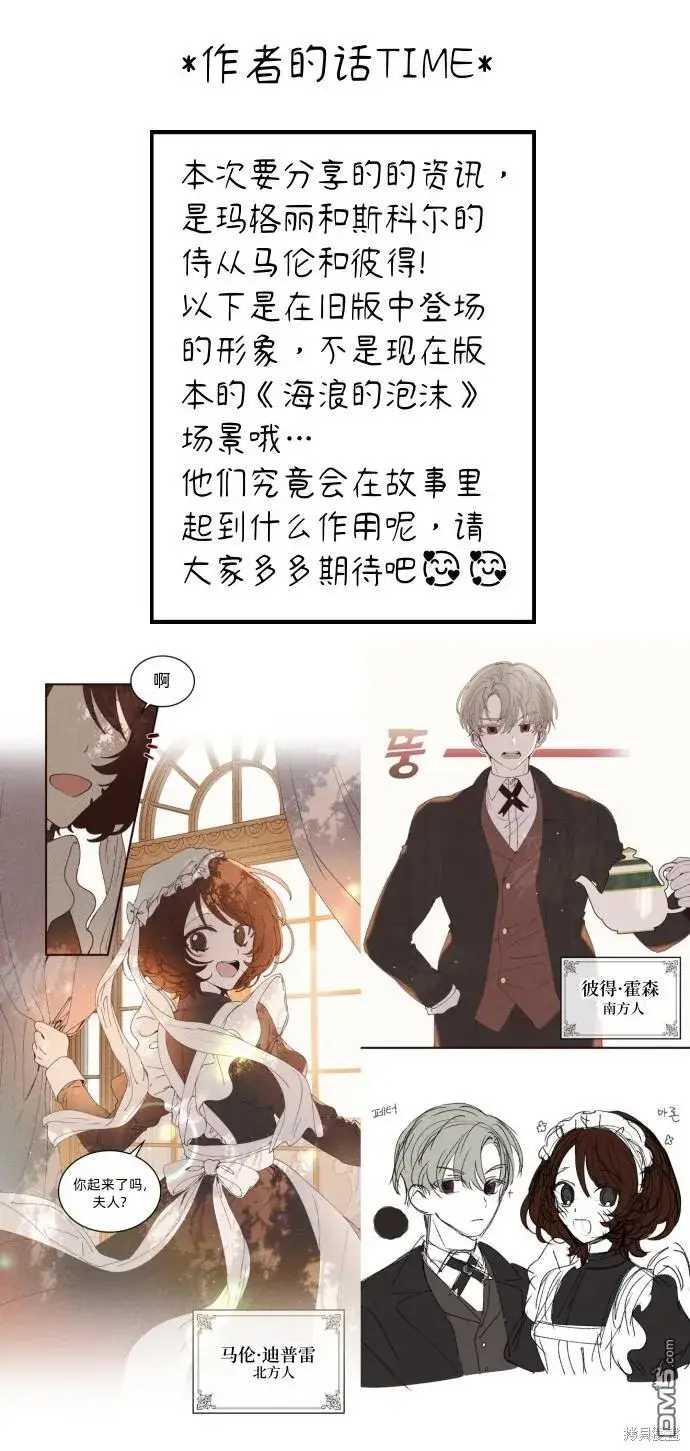 漫画《海浪的泡沫》第15话第51张图