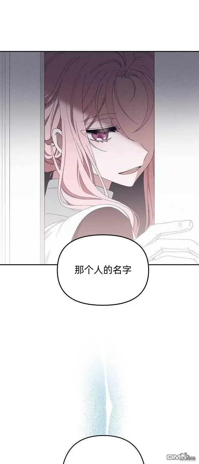 漫画《海浪的泡沫》第15话第52张图