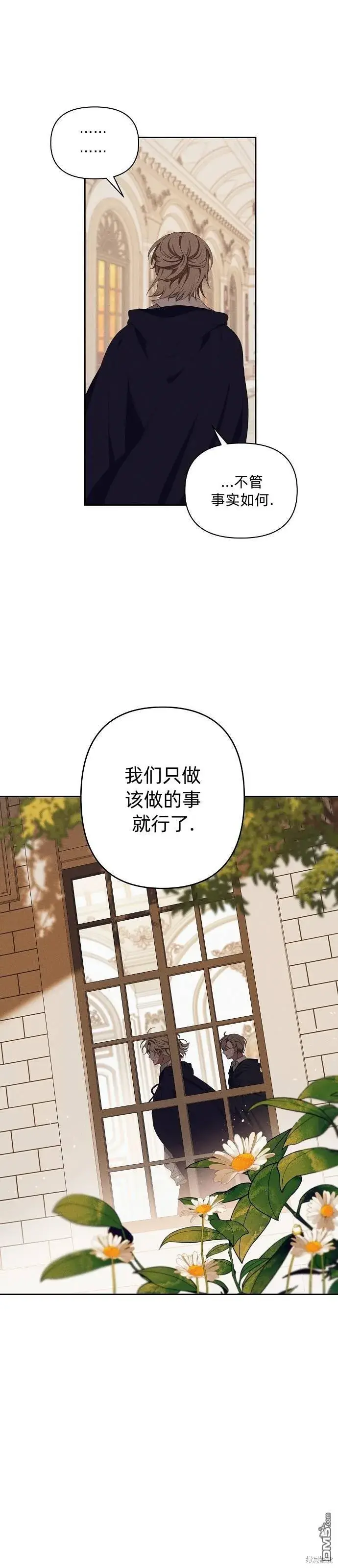 漫画《海浪的泡沫》第15话第6张图
