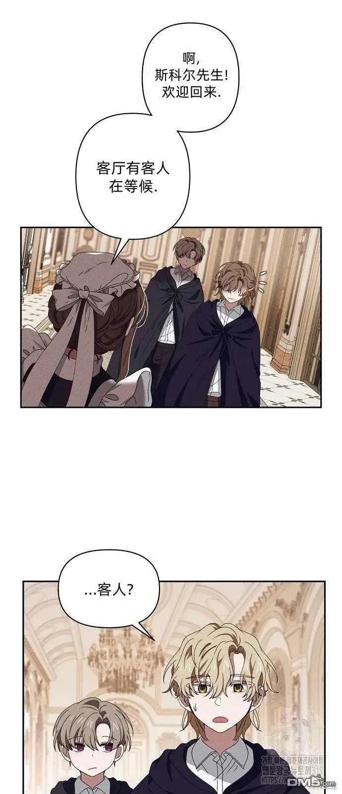 漫画《海浪的泡沫》第15话第7张图