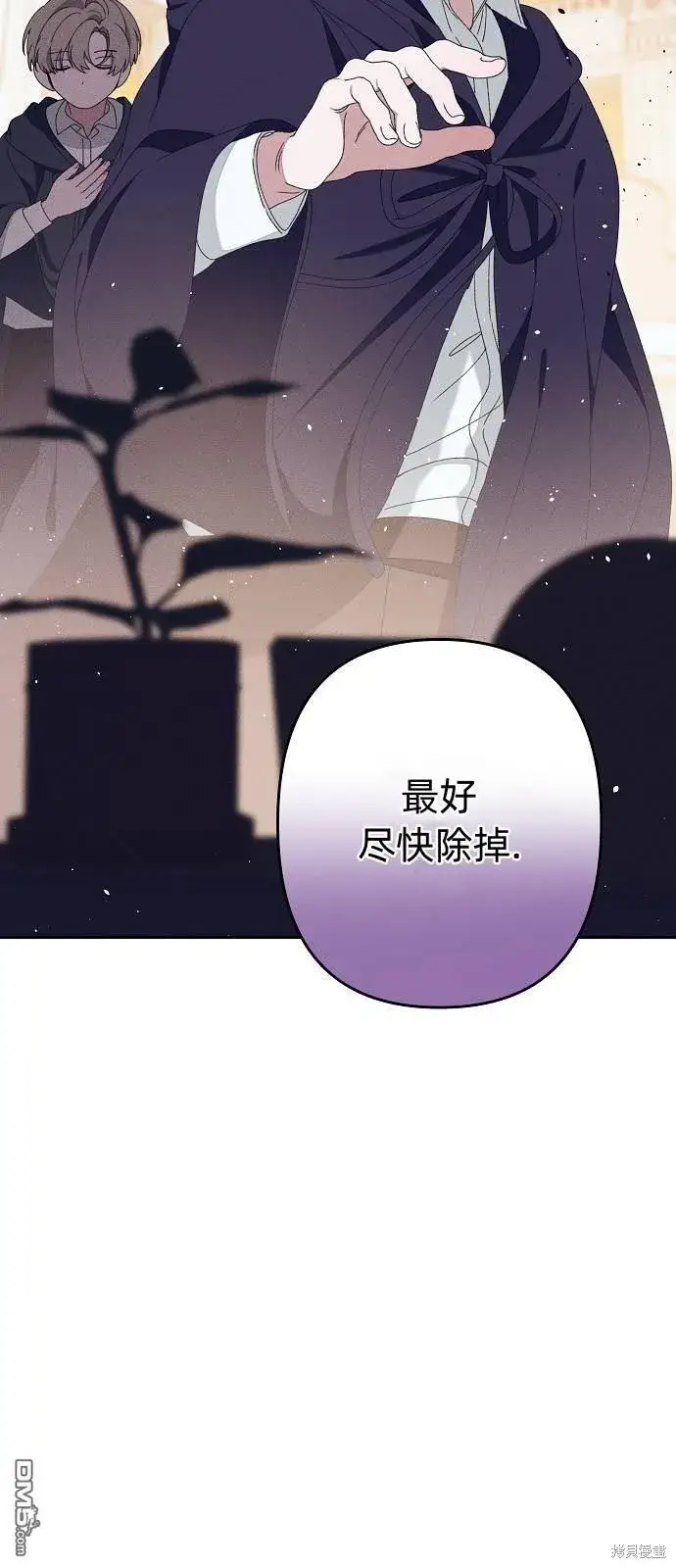 《海浪的泡沫》第16话图10