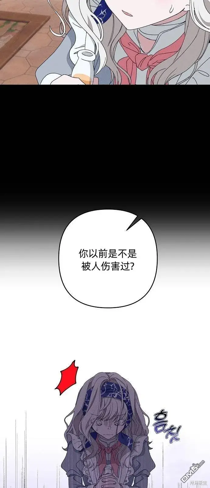 《海浪的泡沫》第16话图21