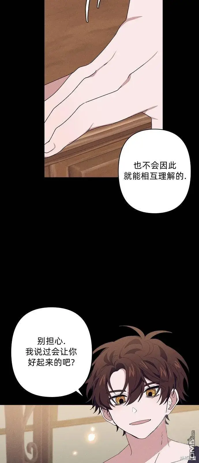 《海浪的泡沫》第16话图29
