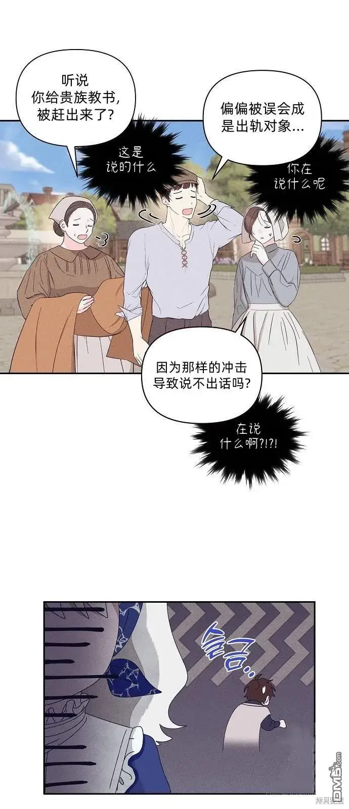 《海浪的泡沫》第16话图34