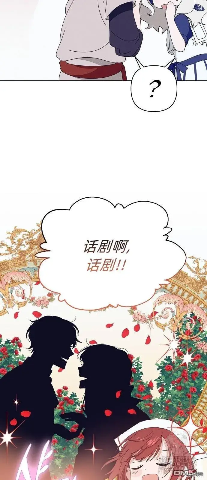 《海浪的泡沫》第16话图38