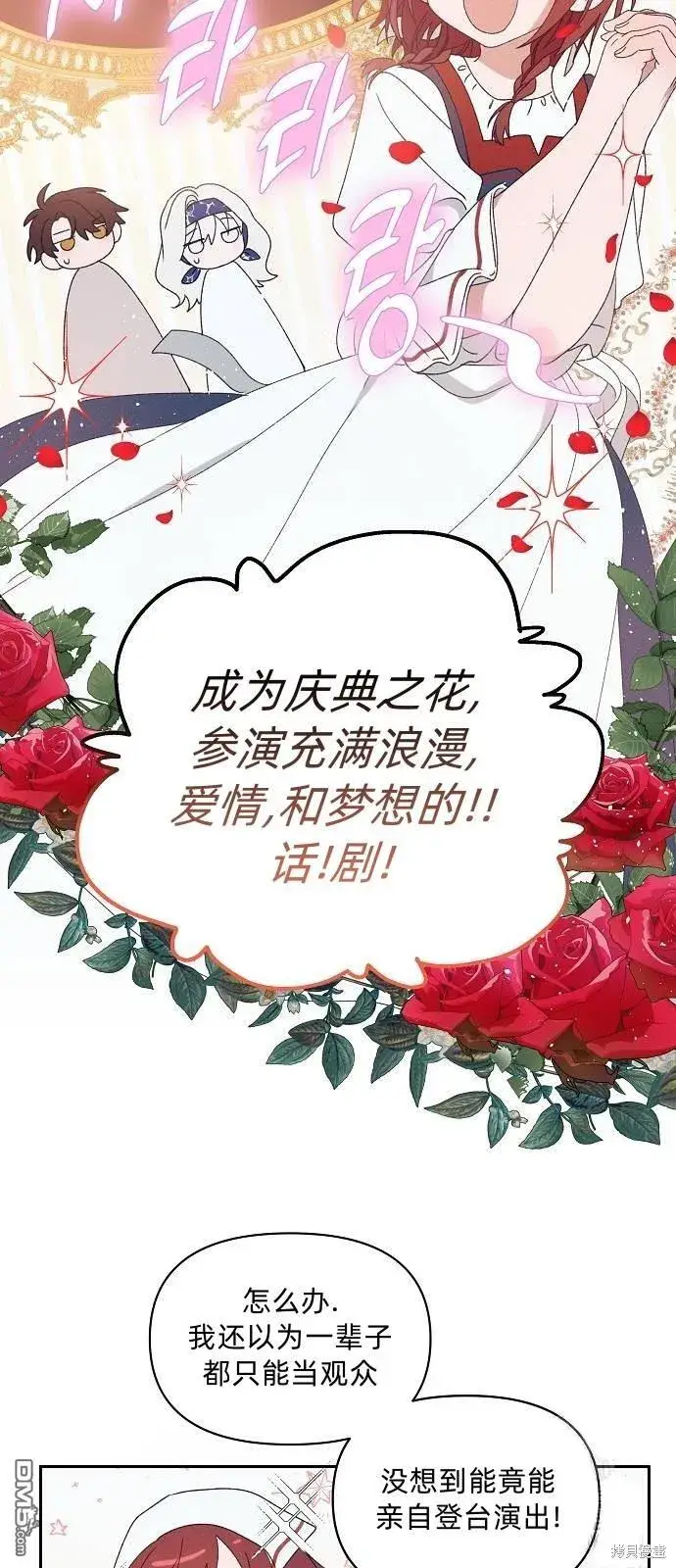 《海浪的泡沫》第16话图39