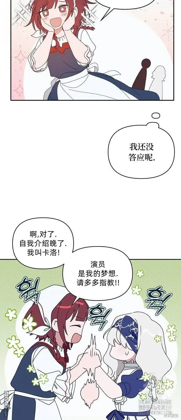 《海浪的泡沫》第16话图40