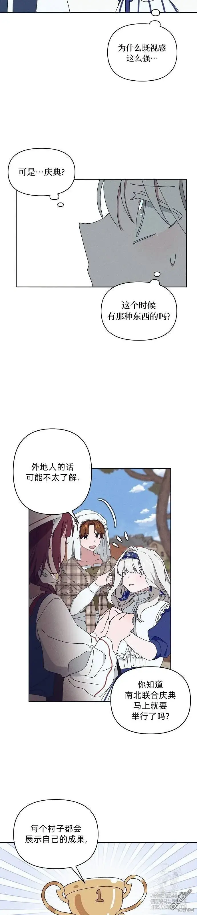 《海浪的泡沫》第16话图41