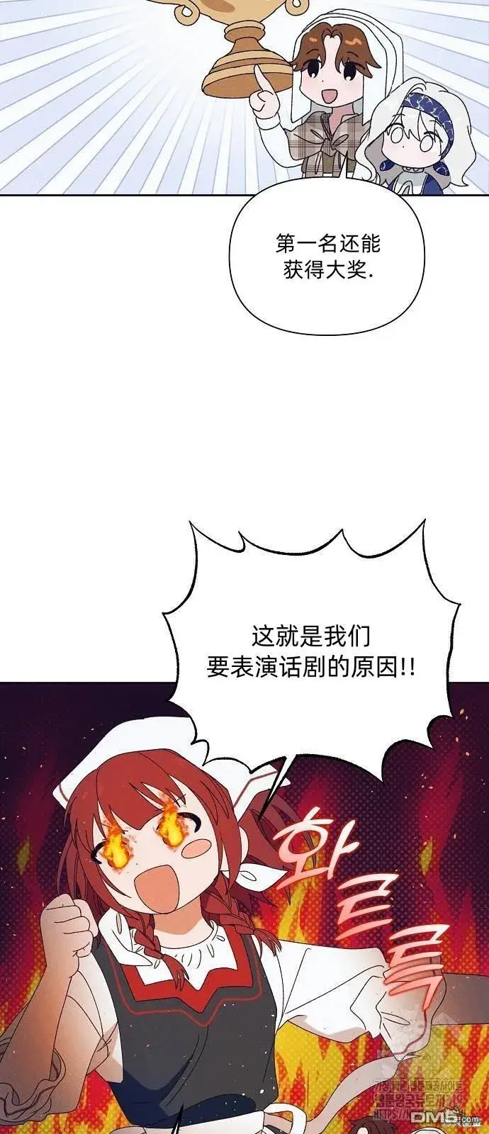 《海浪的泡沫》第16话图42