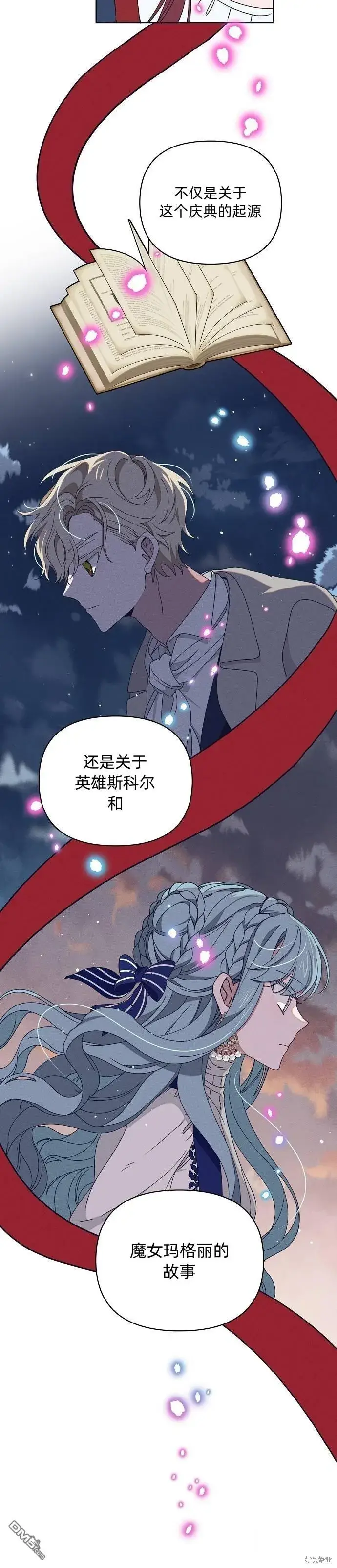 《海浪的泡沫》第16话图44