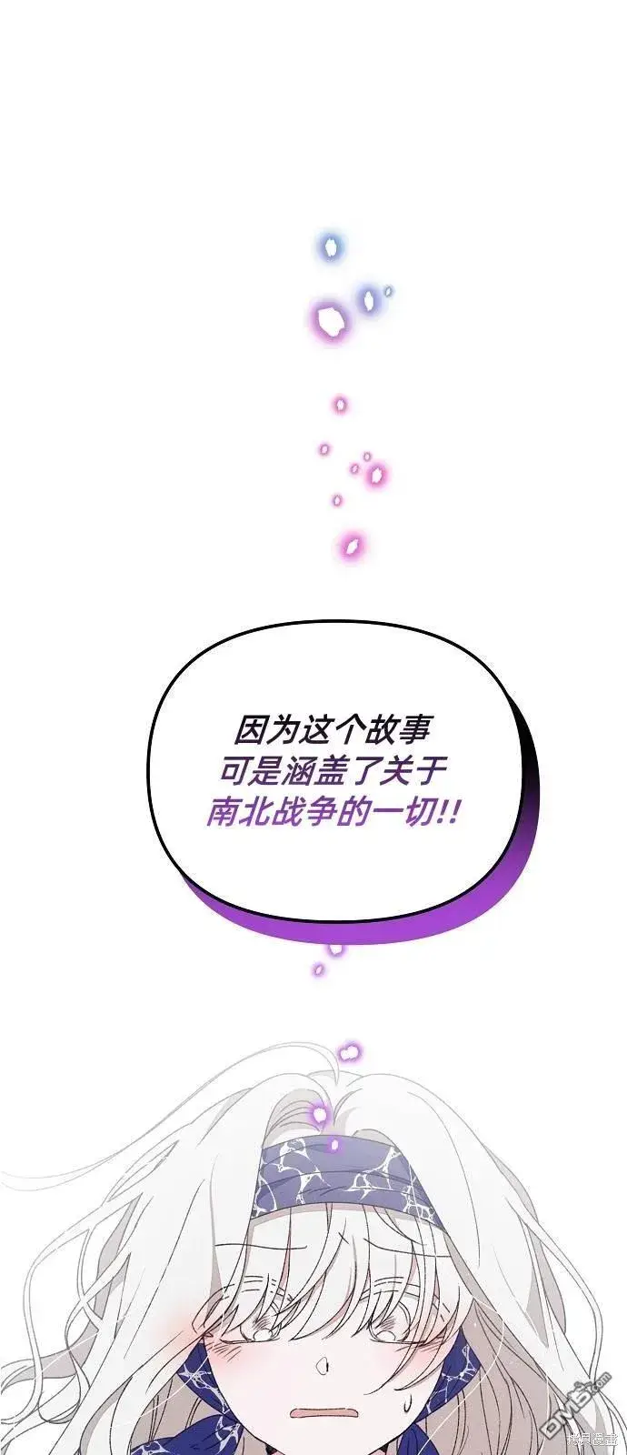 《海浪的泡沫》第16话图48