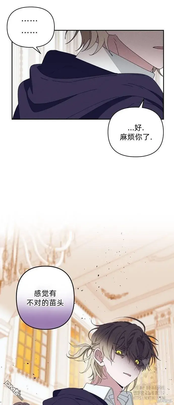 《海浪的泡沫》第16话图9