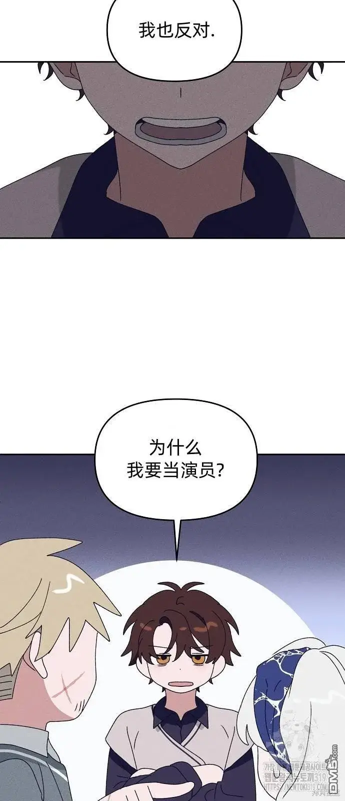 《海浪的泡沫》第17话图12