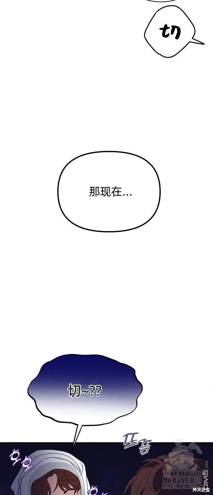 《海浪的泡沫》第17话图19
